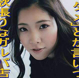 美波沙耶(みなみさや)の風俗(ソープデリヘル)在籍情報