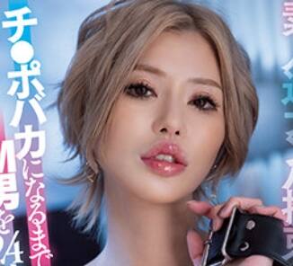 ERINA(香月星七)の風俗(ソープデリヘル)在籍情報