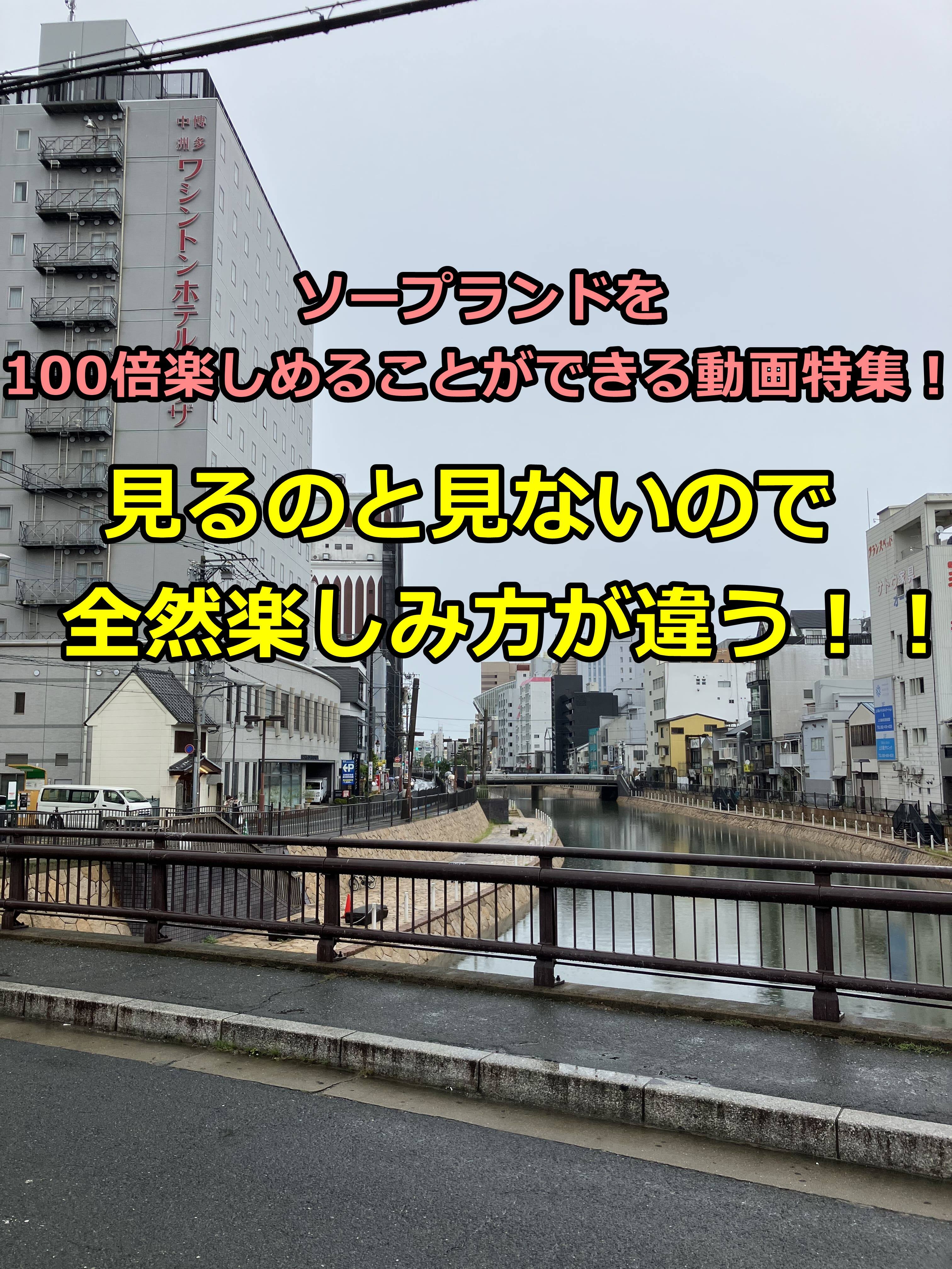おすすめソープランドAV動画 | ソープランドが100倍楽しくなる！ガチのソープ狂が太鼓判を押す作品を紹介