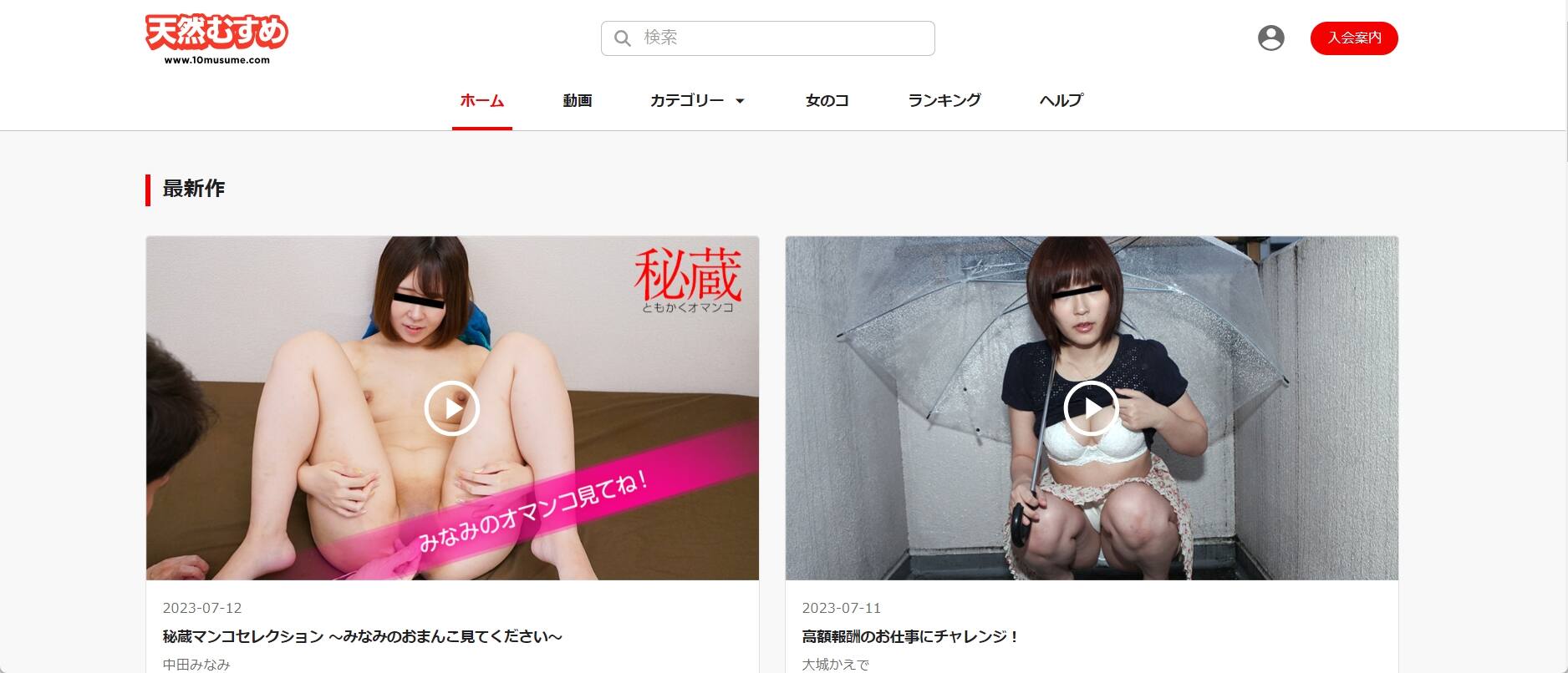 天然むすめの割引クーポン情報