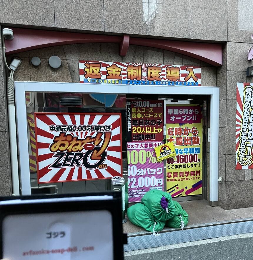 博多中洲 NS.NN(生中出し)ソープランド