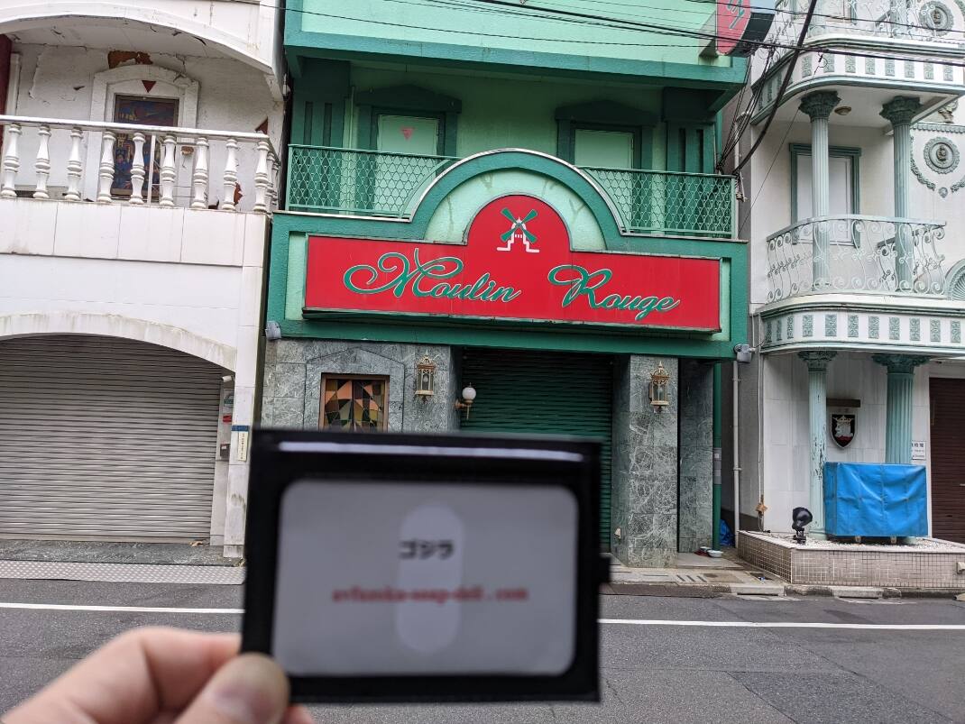 ムーランルージュ(吉原ソープ)のNS.NN(生中出し)体験談や口コミや感想。ムーランルージュ(吉原ソープ)に在籍しているAV女優