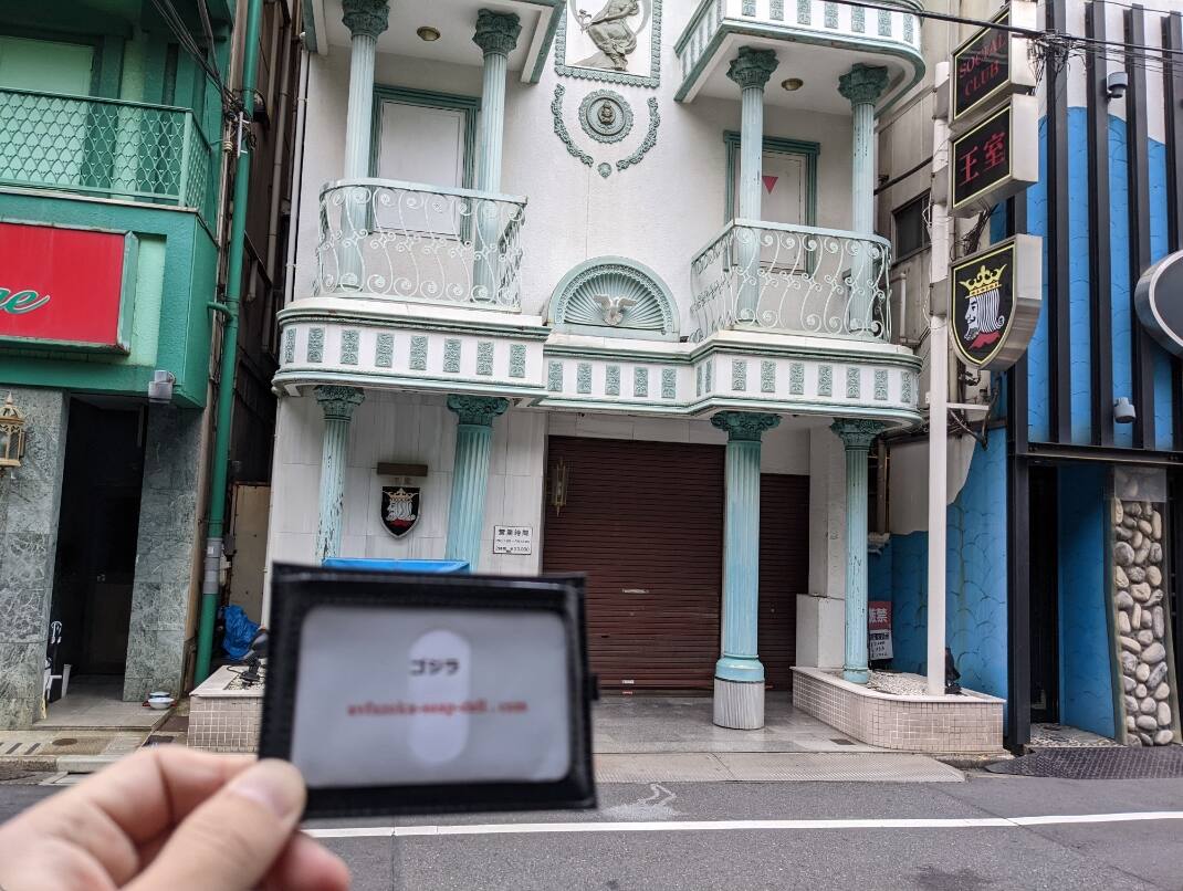 王室(吉原ソープ)のNS.NN(生中出し)体験談や口コミや感想。王室(吉原ソープ)に在籍しているAV女優