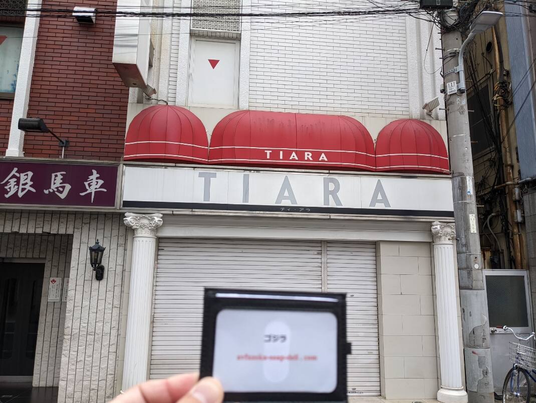 ティアラ(吉原ソープ)のNS.NN(生中出し)体験談や口コミや感想。ティアラ(吉原ソープ)に在籍しているAV女優