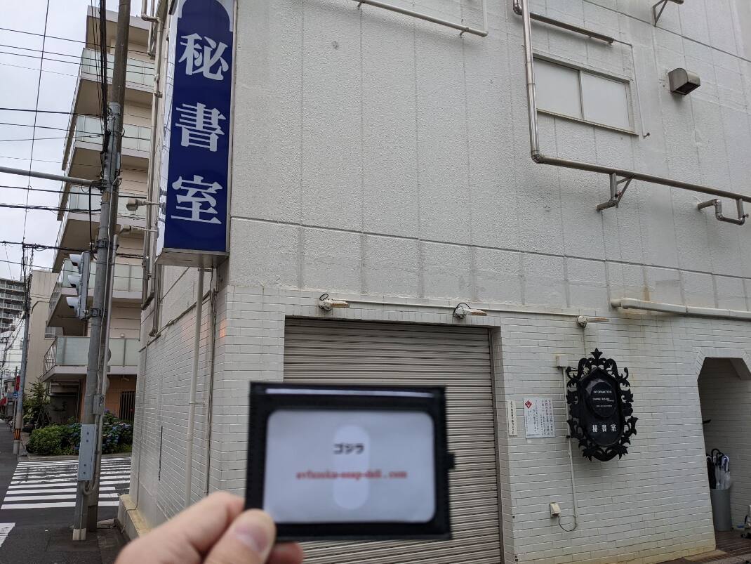 秘書室(吉原ソープ)のNS.NN(生中出し)体験談や口コミや感想。秘書室(吉原ソープ)に在籍しているAV女優