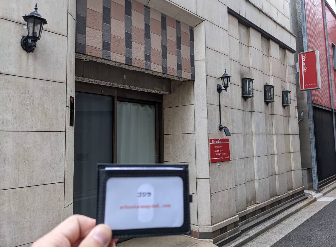 ヴェルサイユ(吉原ソープ)のNS.NN(生中出し)体験談や口コミや感想。ヴェルサイユ(吉原ソープ)に在籍しているAV女優