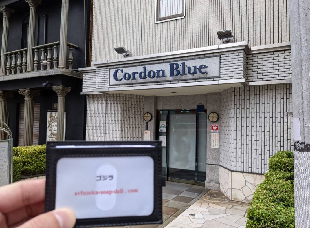 コルドンブルー(吉原ソープ)のNS.NN(生中出し)体験談や口コミや感想。コルドンブルー(吉原ソープ)に在籍しているAV女優