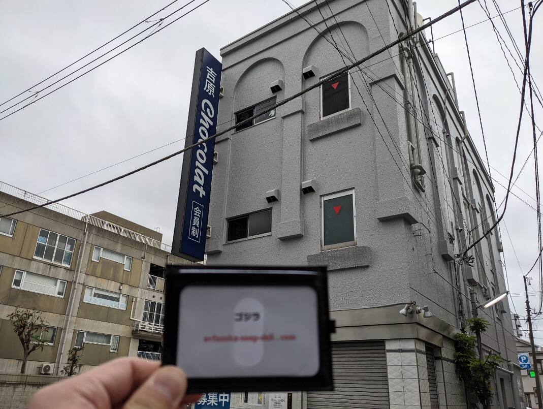 ショコラ(吉原ソープランド)のNS.NN(生中出し)体験談や口コミや感想。新しくなったショコラ(吉原ソープランド)で遊んできた話