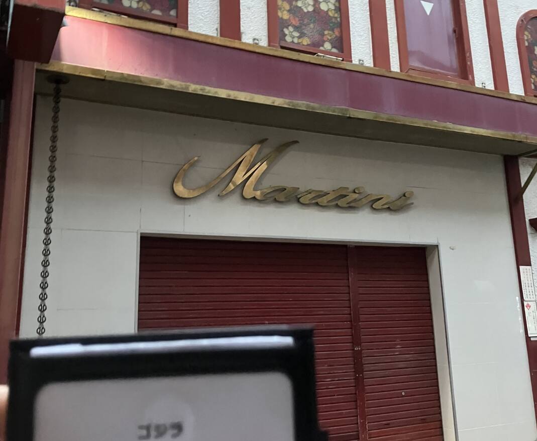 マティーニ(吉原ソープ)NS.NN(生中出し)体験談の口コミや感想。マティーニで抱き心地抜群！リピート指名NO.1のFカップ巨乳嬢とNS.NN(生中出し)プレイをしてきた話