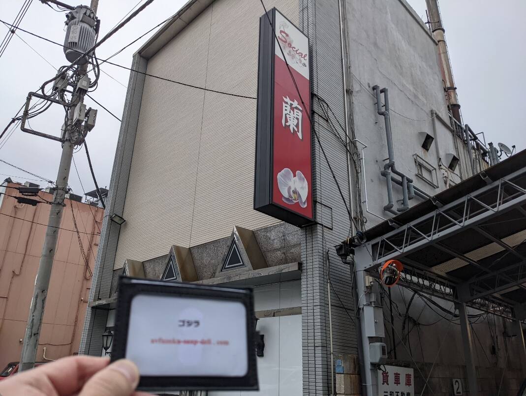 ソシアル蘭(吉原ソープ)NS.NN(生中出し)体験談の口コミや感想。ソシアル蘭でグラマーなミニマム看護学生とNS.NN(生中出し)プレイをしてきた話