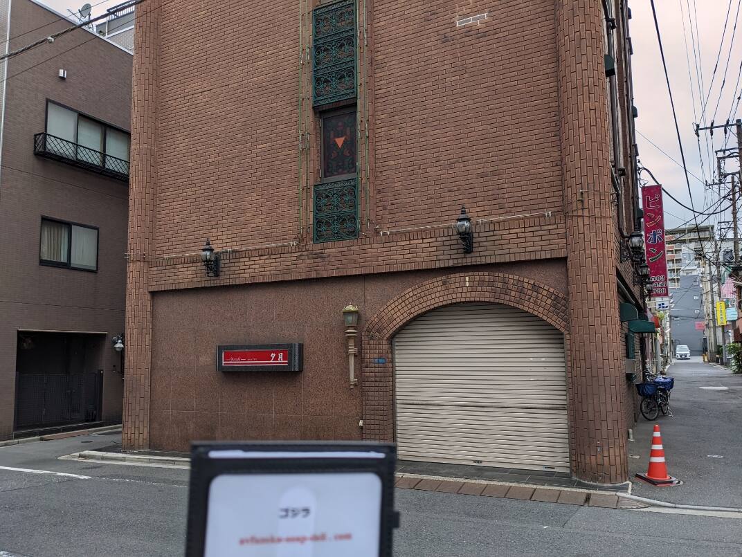 夕月(吉原ソープ)のガチ口コミ(体験談)。サービスとホスピタリティが高めの今どきの可愛い女の子と遊んできた話。夕月(吉原ソープ)に在籍しているAV女優