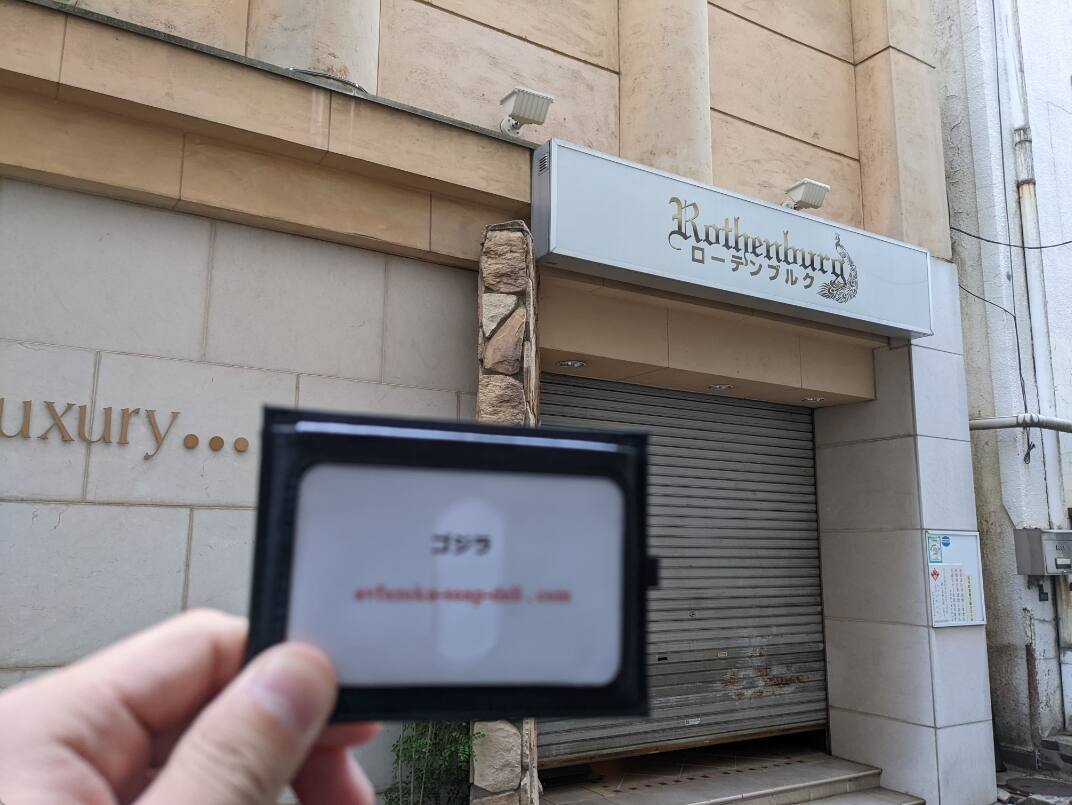 ローテンブルク(吉原ソープ)NS.NN(生中出し)体験談の口コミや感想。ローテンブルク(吉原ソープ)でNS.NN(生中出し)プレイをしてきた話