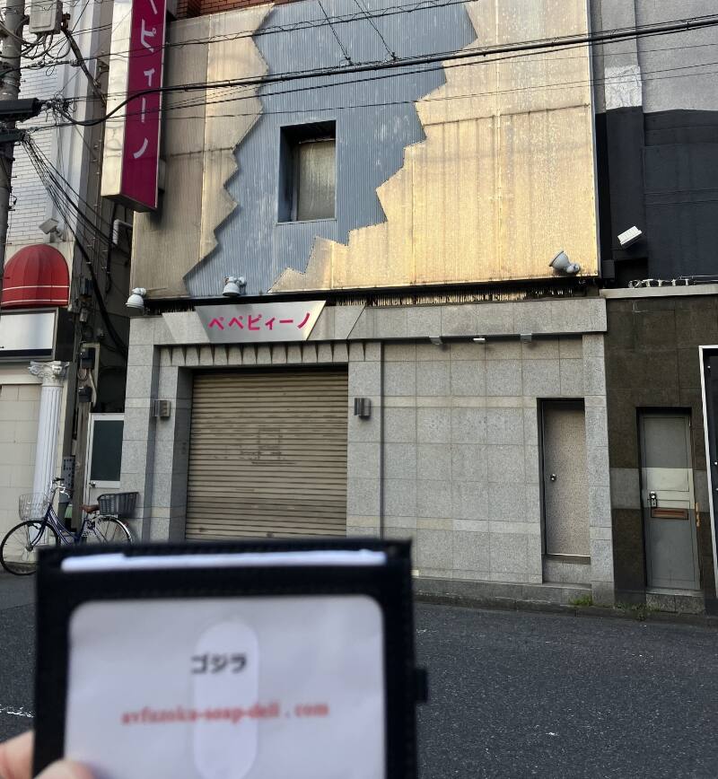 ペペピィーノ(吉原ソープ)NS.NN(生中出し)体験談の口コミや感想。ペペピィーノ(吉原ソープ)でNS.NN(生中出し)プレイをしてきた話