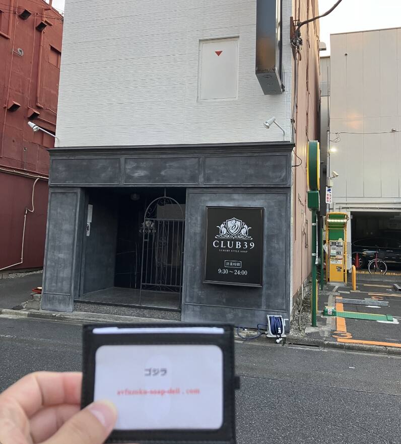 CLUB39(クラブサンキュー　吉原ソープ)NS.NN(生中出し)体験談の口コミや感想。CLUB39(クラブサンキュー　吉原)でNS.NN(生中出し)プレイをしてきた話。AV女優在籍一覧