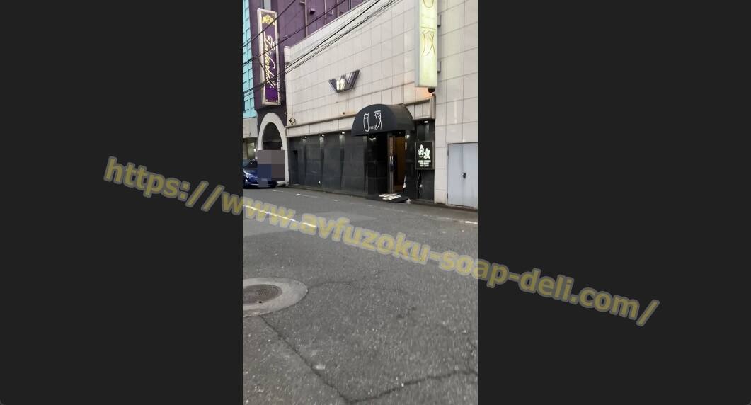 白夜(吉原ソープ)NS.NN(生中出し)体験談の口コミや感想。白夜(吉原ソープ)でNS.NN(生中出し)プレイをしてきた話。AV女優一覧