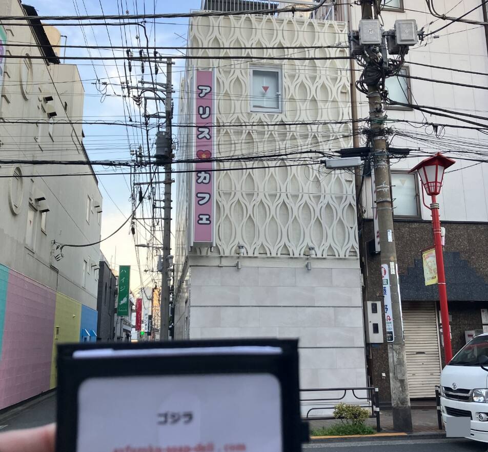 アリスカフェ(吉原ソープ)のガチ口コミ(体験談)！アリスカフェ(吉原ソープ)に在籍しているAV女優。アリスカフェ(吉原ソープ)で、ちっぱいウエスト54センチのショートカットメイド嬢と遊んできた口コミ