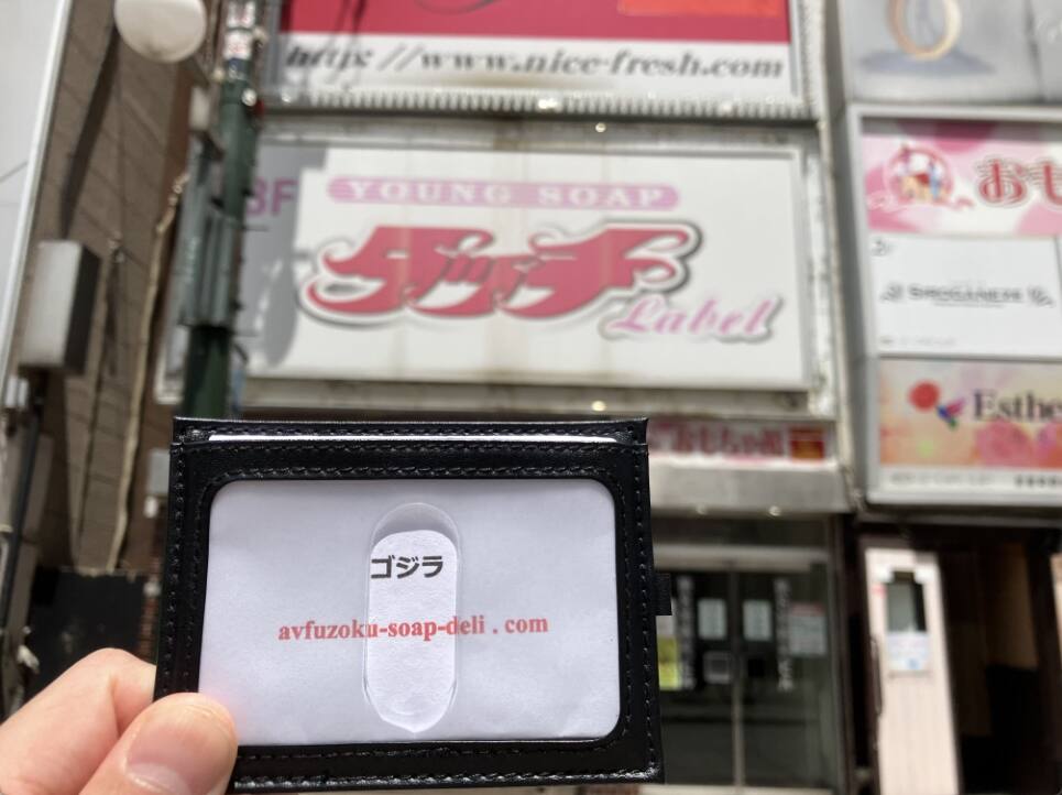 タッチレーベル(すすきのソープ)の体験談や口コミや感想