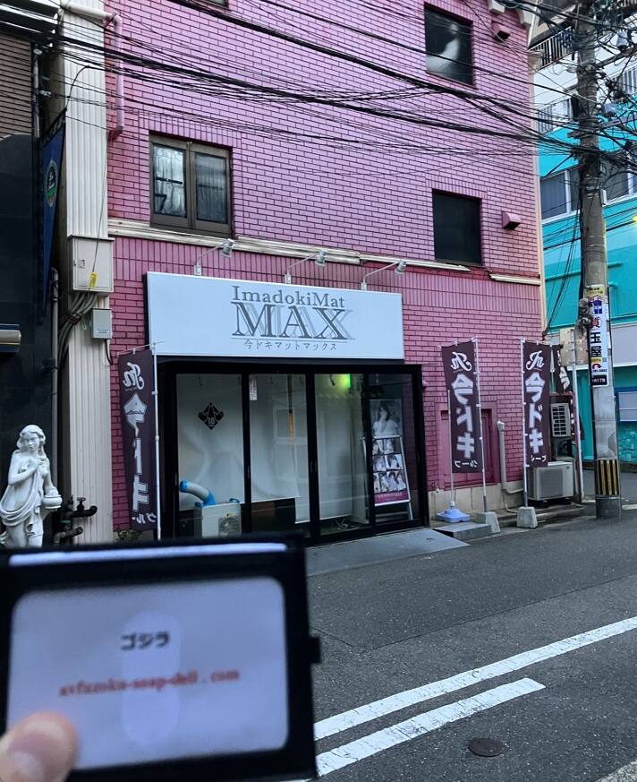 今ドキマットMAX(中洲ソープ)のNS.NN(生中出し)体験談や口コミや感想。今ドキマットMAX(中洲ソープ)で神乳Iカップ嬢と遊んできたガチ体験談