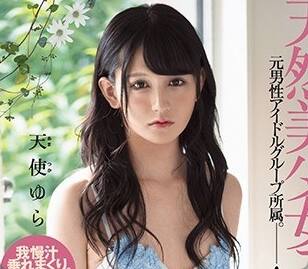 天使ゆら(あまつかゆら)の風俗(ソープデリヘル)在籍情報
