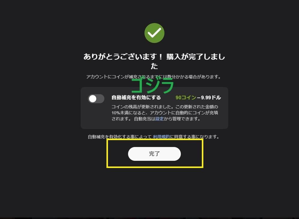 Stripchat(ストリップチャット)でコインを購入。実際にクレジットカードを使って購入した一部始終を公開