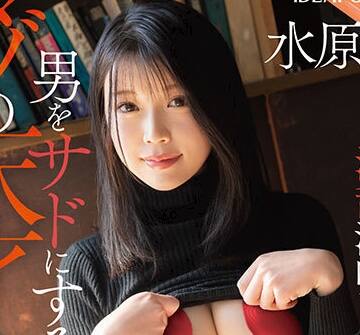 森下夕子(もりしたゆうこ)、谷原環(たにはらたまき)の風俗(ソープデリヘル)在籍情報