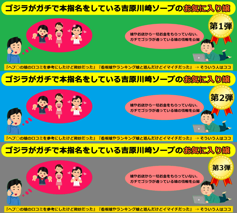 【 嘘抜き】吉原川崎ソープお気に入り嬢