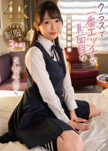 久和原せいら(くわはらせいら)の風俗(ソープデリヘル)在籍情報