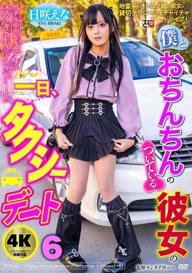 日咲えな(ひさきえな)の風俗(ソープデリヘル)在籍情報