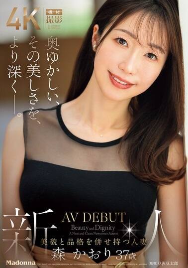森かおり(もりかおり)の風俗(ソープデリヘル)在籍情報