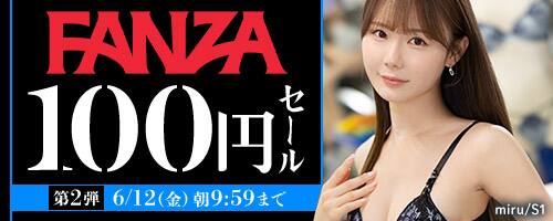 【6月12日(金)朝10時まで!!】ビデオ&素人で100円セール!!最大90%割引!!!