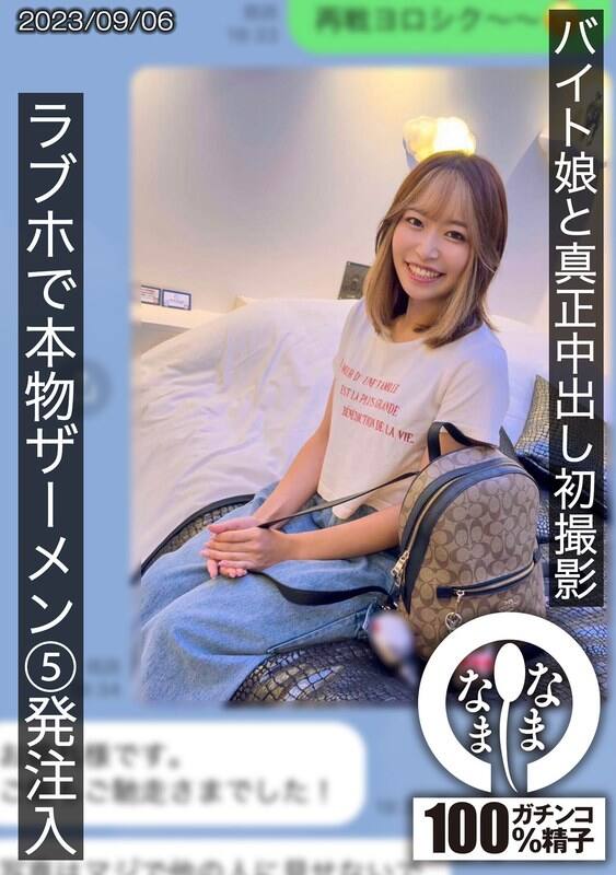 久保りら(葉月ひな)