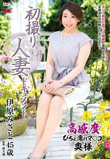 伊原みさと(いはらみさと)の風俗(ソープデリヘル)在籍情報