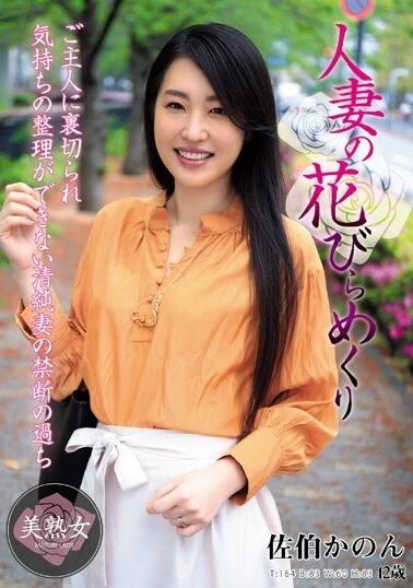 佐伯かのん(さえきかのん)、水原薫子(みずはらかおるこ)、篠田涼花(しのだりょうか)の風俗(ソープデリヘル)在籍情報
