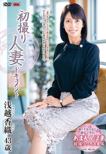 浅越香織(あさごえかおり)の風俗(ソープデリヘル)在籍情報