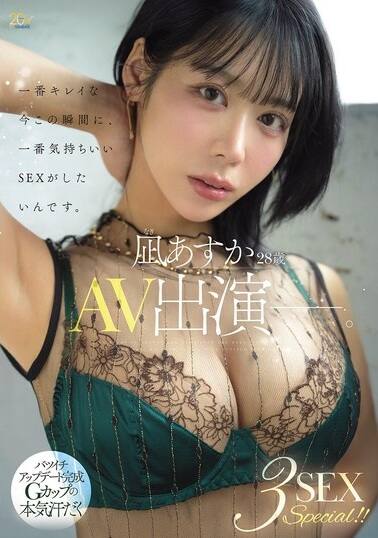 凪あすか(なぎあすか)の風俗(ソープデリヘル)在籍情報