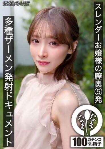 白石もも(しらいしもも)の風俗(ソープデリヘル)在籍情報