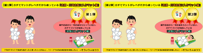 ガチでマットがレベチだから通っている『吉原・川崎お気に入りマット嬢』