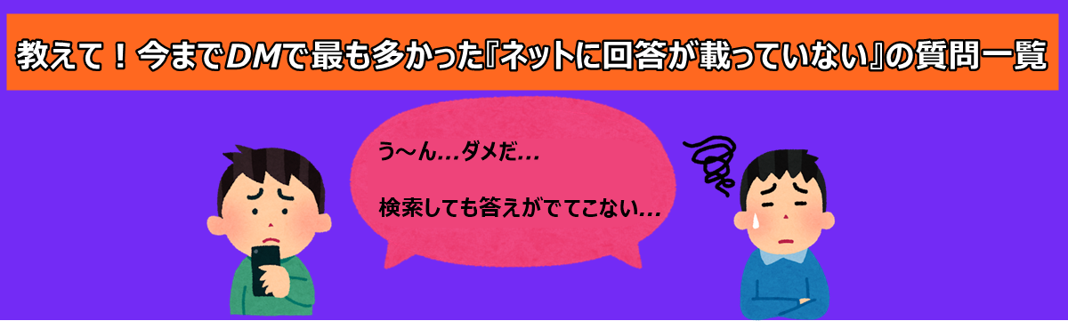 検索してもネットに回答が載っていない風俗に関する質問